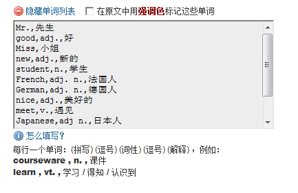 ../../_images/append-vocabulary.png