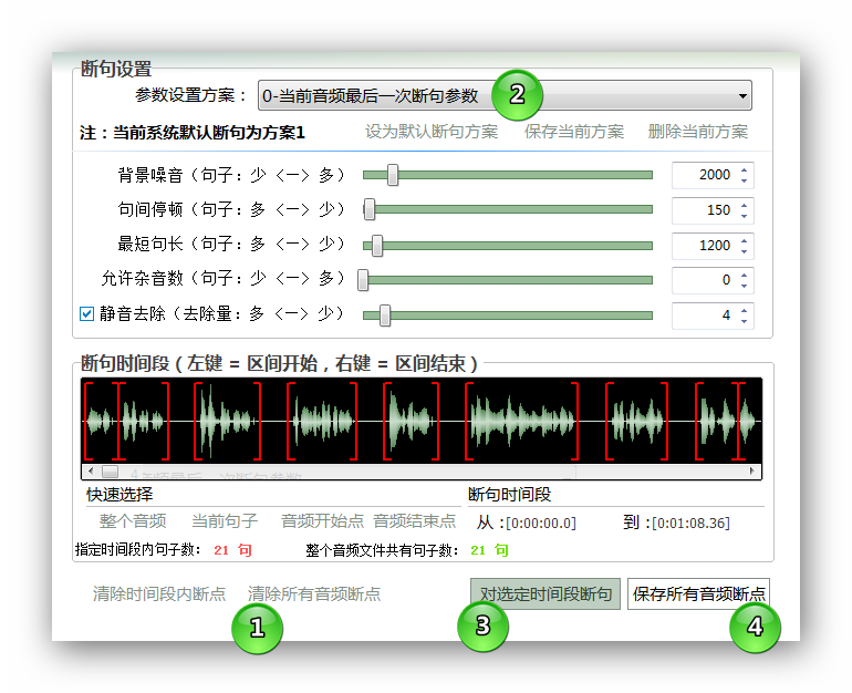 ../_images/automatic-segmentation-window.png