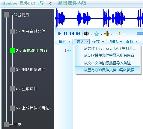 ../_images/cai-dan-cong-q99-dao-ru-shu-ju.png