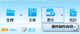 ../_images/cai-dan-ke-jian-zhi-zuo-xiang-dao.png