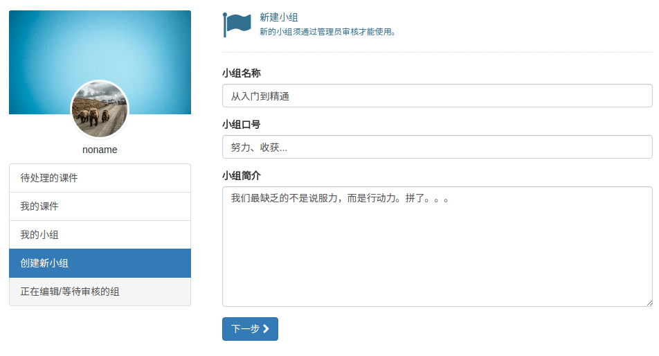 ../_images/create-group.png