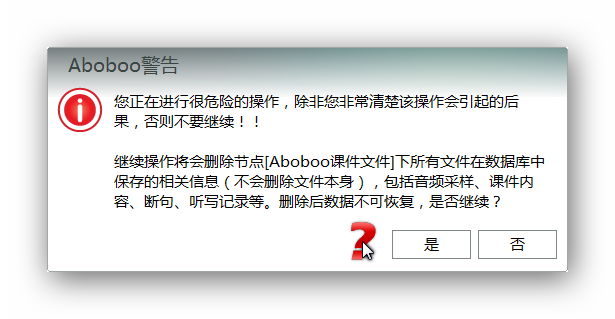 ../_images/dialog-confirm-discard-all-coursewares-local-data.png