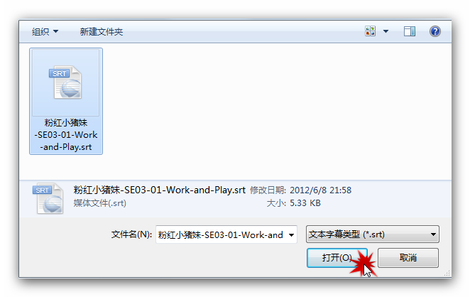 ../../_images/dialog-load-subtitle-srt.png