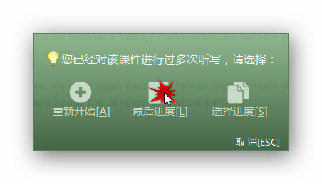 ../../_images/dictation-load-last-state.png