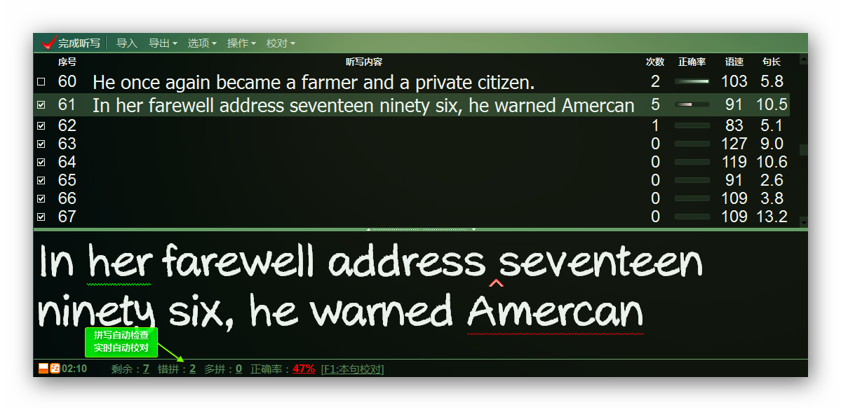 ../../_images/dictation-sentence-overview.png