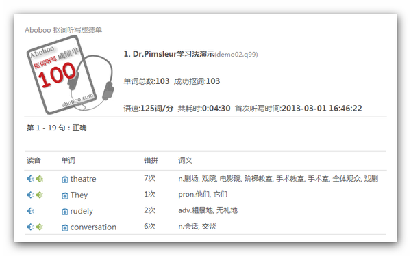 ../../_images/dictation-word-report.png