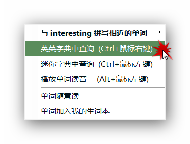 ../../_images/dictionary-context-menu.png