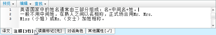 ../../_images/edit-notes.png