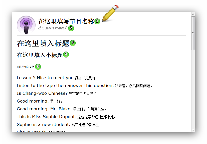 ../../_images/edit-title-introduce-etc.png