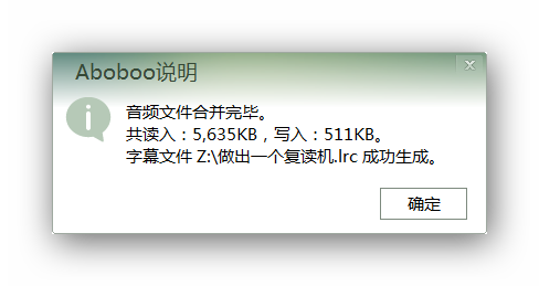 ../../_images/export-to-mp3-ok.png