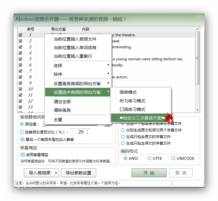 ../../_images/export-to-mp3-preference.png
