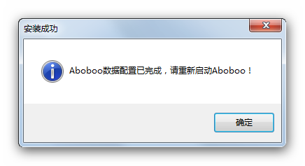 ../_images/first-run-data-initialized-succeed.png
