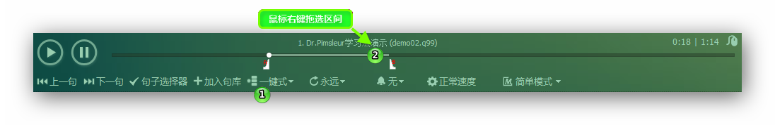 ../../_images/listen-progress-bar-control.png