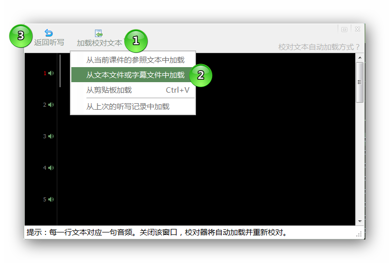 ../../_images/load-checking-text.png