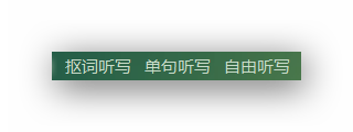 ../../_images/menu-dictation.png