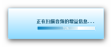 ../_images/playback-gain-scanning.png