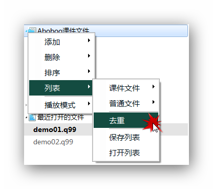 ../_images/playlist-menu-remove-duplicate.png