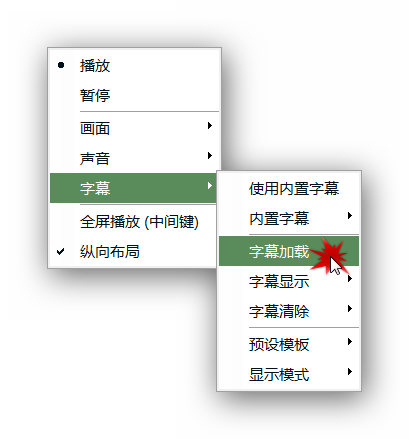 ../../_images/pop-menu-load-subtitle.png