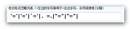 ../../_images/preference-basic-checking-ignore-list.png