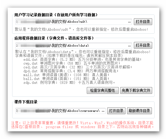 ../_images/preference-data-directory.png