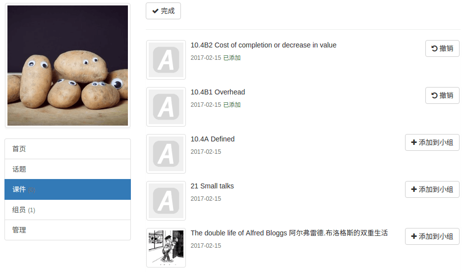 ../_images/put-courseware-into-group.png