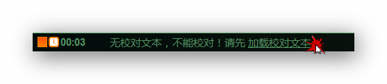 ../../_images/status-bar-checking-text-nonexistence.png