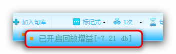 ../_images/status-bar-playback-gain-on.png