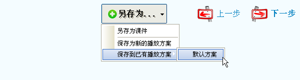 ../../_images/step-4-save-as.png