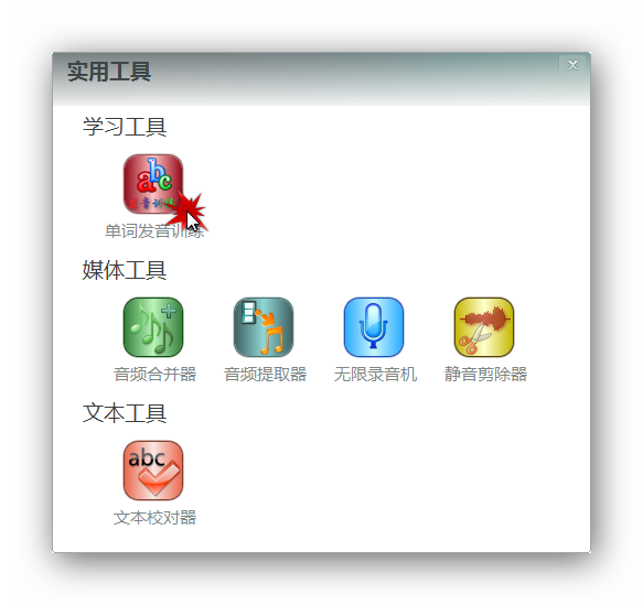 ../../_images/vocabulary-training-entrance.png