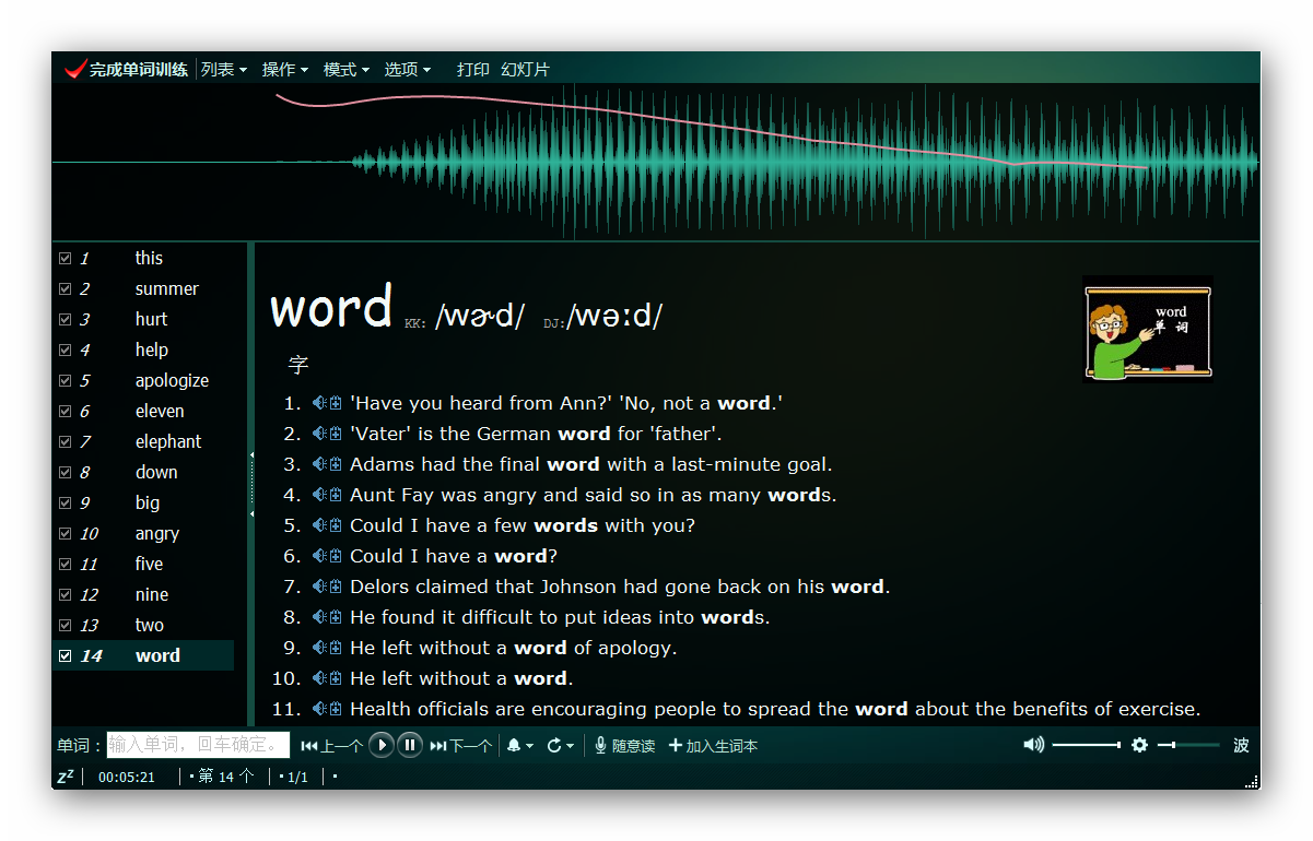 ../../_images/vocabulary-training-overview.png
